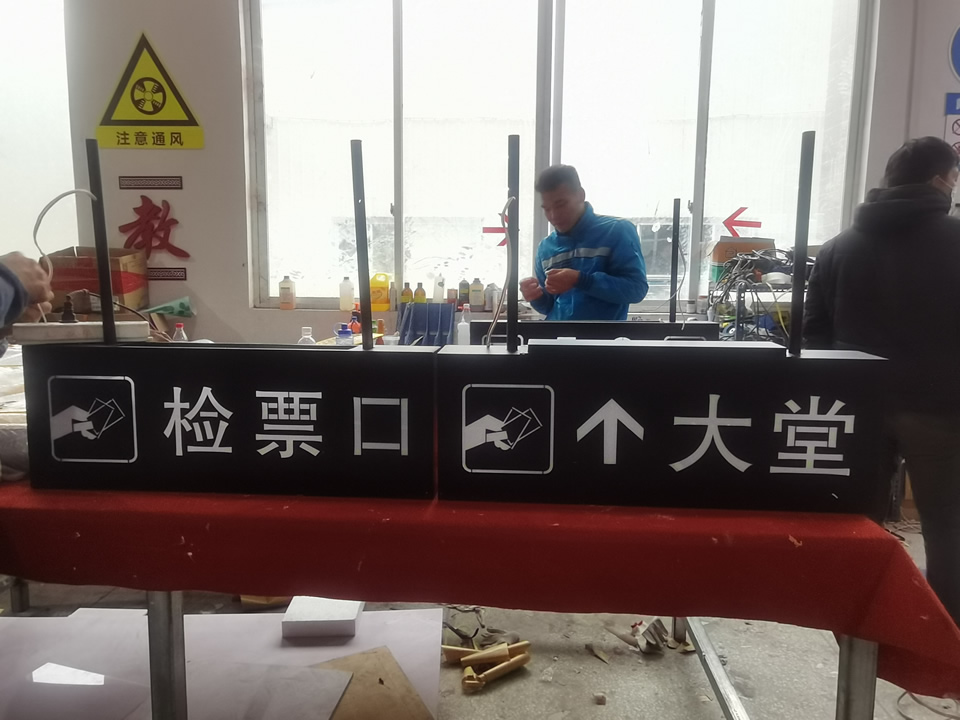 導(dǎo)向標(biāo)識標(biāo)牌設(shè)計標(biāo)準(zhǔn)和實際環(huán)境的融合—【巨匠標(biāo)識，標(biāo)