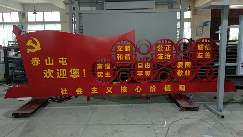 社會(huì)主義價(jià)值觀標(biāo)牌制作的真正意義——【巨匠標(biāo)識(shí)，標(biāo)識(shí)制作廠家】