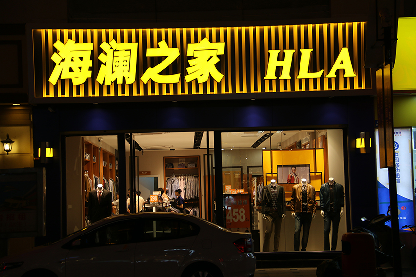 好的連鎖店標(biāo)識(shí)標(biāo)牌規(guī)劃--【巨匠標(biāo)識(shí)，標(biāo)識(shí)制作廠家】