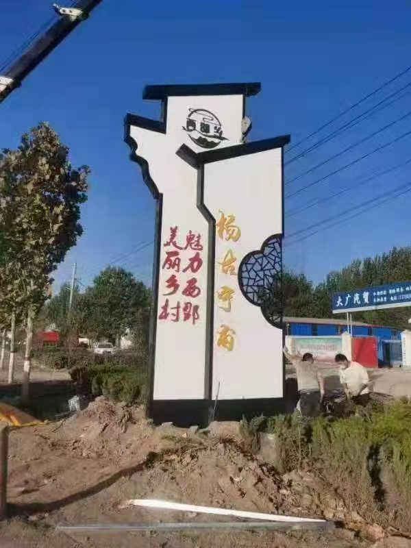 鄉(xiāng)村標(biāo)識(shí)牌導(dǎo)視系統(tǒng)元素符號(hào)設(shè)計(jì)——【巨匠標(biāo)識(shí)，標(biāo)識(shí)制作廠家】