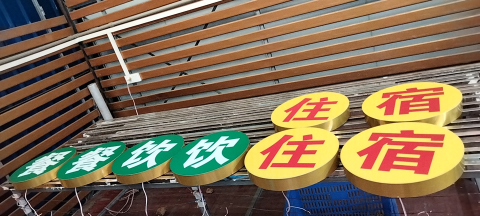 不銹鋼標(biāo)識，拉絲工藝——【巨匠標(biāo)識，標(biāo)識制作廠家】