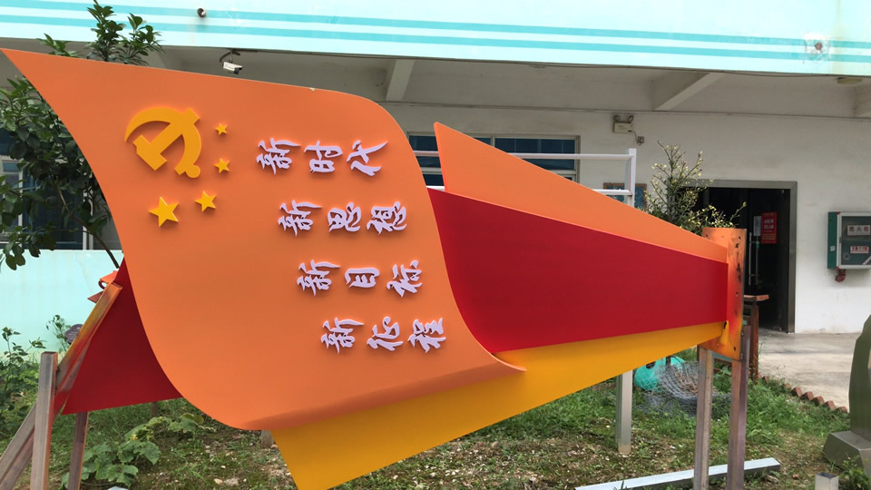 社會(huì)主義價(jià)值觀標(biāo)牌制作要素——【巨匠標(biāo)識(shí)，標(biāo)識(shí)制作廠家】
