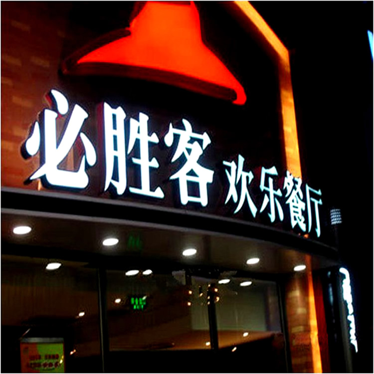 樹脂發(fā)光字的制作方法——【巨匠標(biāo)識(shí)，標(biāo)識(shí)制作廠家】
