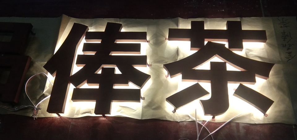 標(biāo)識牌制作-嚴(yán)格把控過程——【巨匠標(biāo)識，標(biāo)識制作廠家】