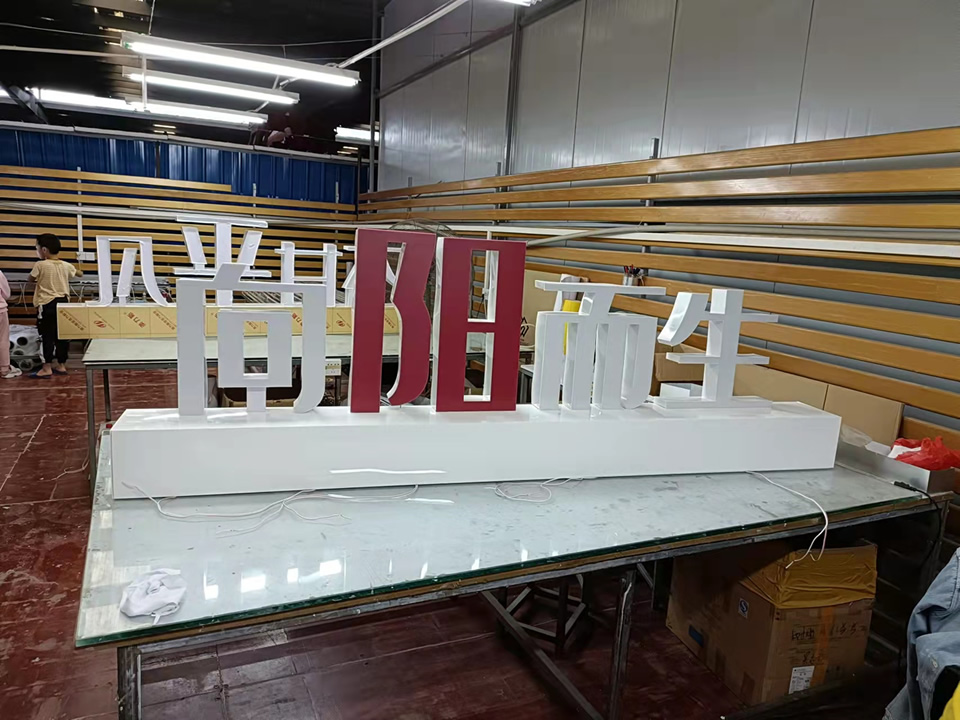 標(biāo)識(shí)標(biāo)牌系統(tǒng)規(guī)劃設(shè)計(jì)制作的基礎(chǔ)知識(shí)--【巨匠標(biāo)識(shí)，標(biāo)識(shí)制作廠家】