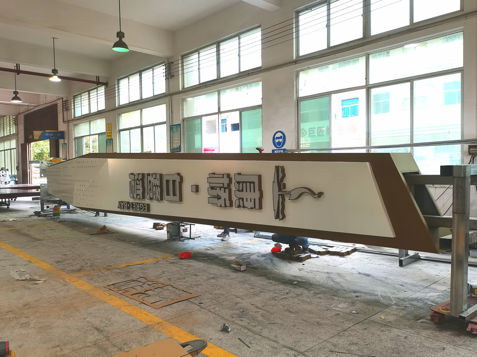 精神堡壘制作廠家,大型精神堡壘廠家定制——【巨匠標識，標識制作廠家】