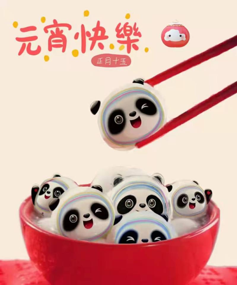 元宵佳節(jié)，巨匠標識祝您元宵快樂，萬事如意！